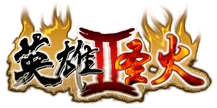 英雄2-LOGO